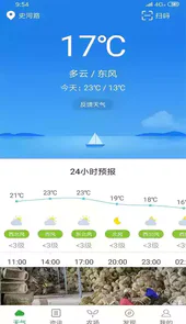 惠农气象平台登录