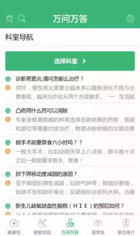 北京的医院预约挂号网