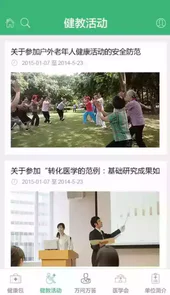 北京的医院预约挂号网