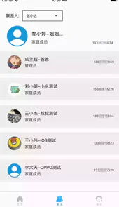宿舍通家长端