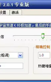 守望者加速器官网