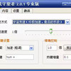 守望者加速器官网 2.51