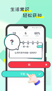 哒哒计步app