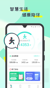 哒哒计步app
