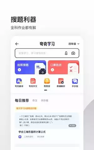 夸克浏览器官方版
