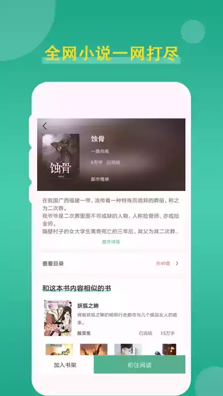 追云小说