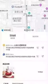 小生不才配送系统APP