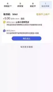 小生不才配送系统APP