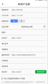 北儿血友日记app