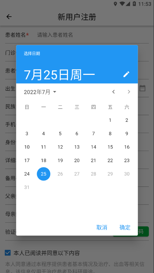 北儿血友日记app