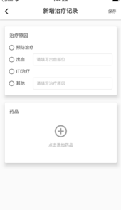 北儿血友日记app