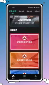 手机看图纸