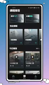 手机看图纸