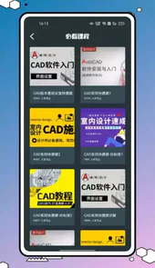 手机看图纸