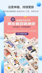 佳沃思商城经销商版