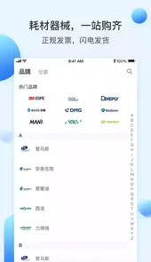 佳沃思商城经销商版