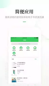 畅想阅读破解版