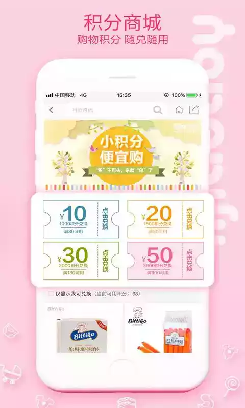 丽家baby网上商城