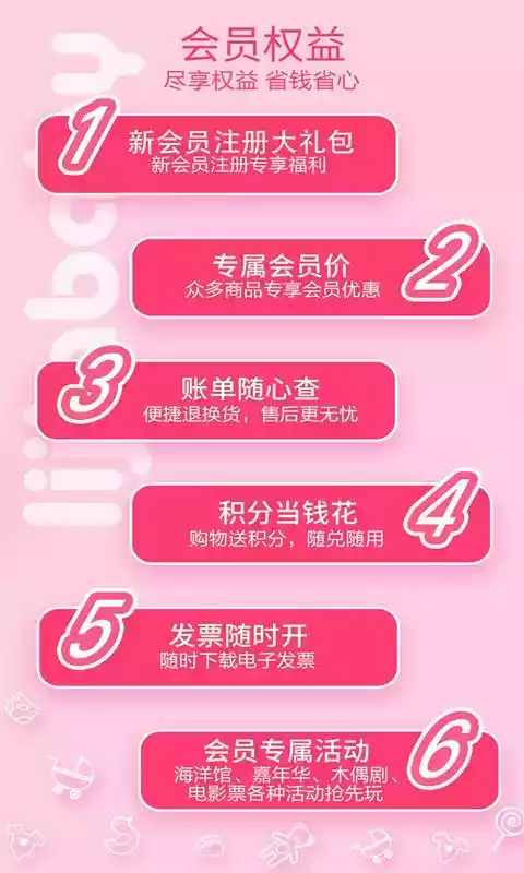 丽家baby网上商城