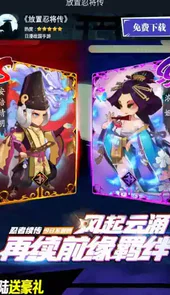 放置忍将传手游