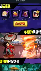 放置忍将传手游