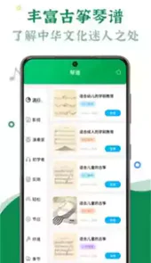 手机古筝安卓免费