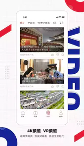 南国早报电子头版