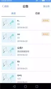 易职教app