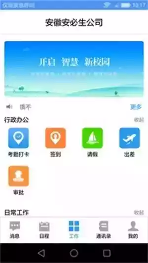 易职教app