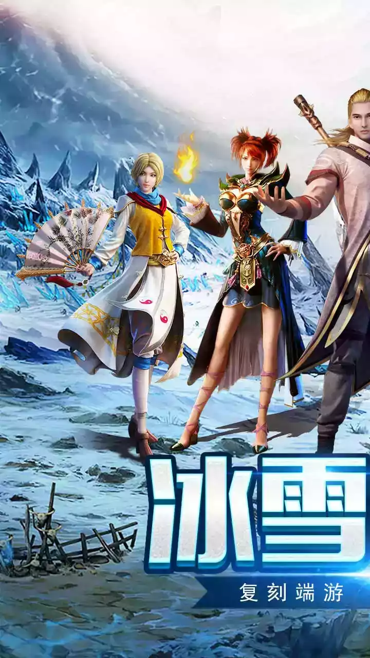 盟重英雄电脑版