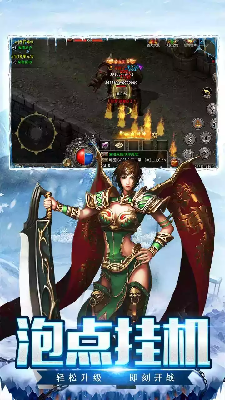 盟重英雄电脑版