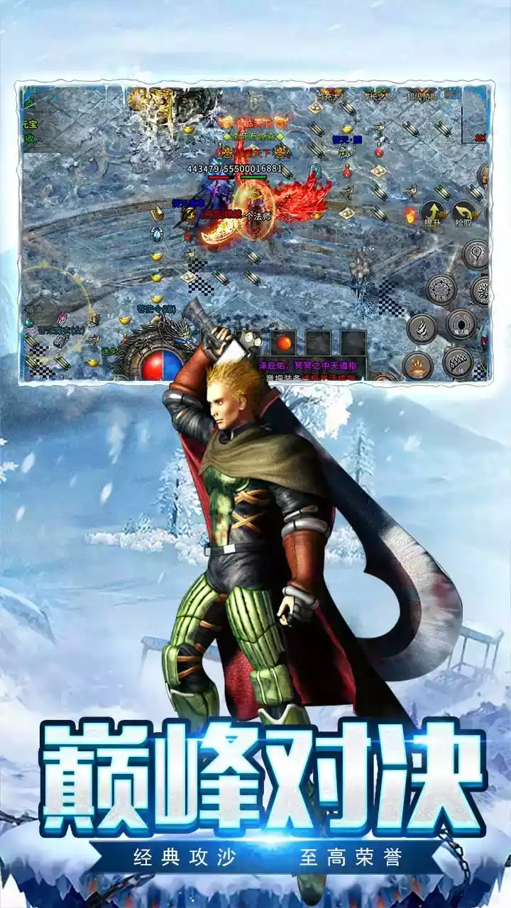 盟重英雄电脑版