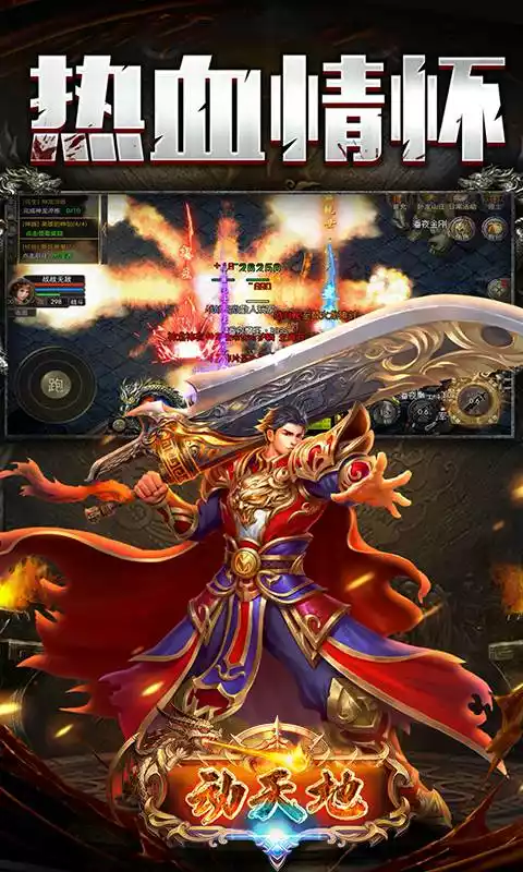 动天地(单职打金)