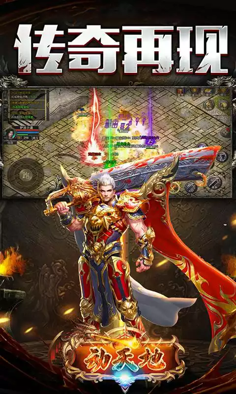 动天地(单职打金)