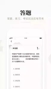 强国平台app官方旧版本