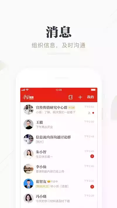 强国平台app官方旧版本