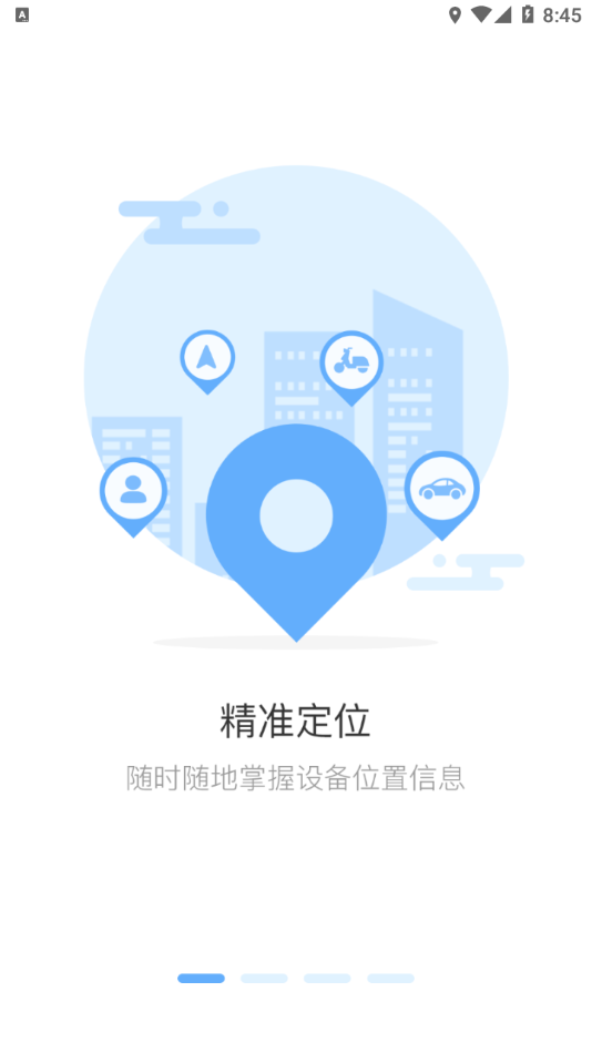 铁将军把车app