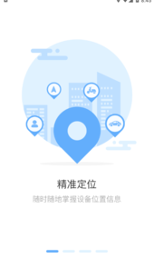 铁将军把车app