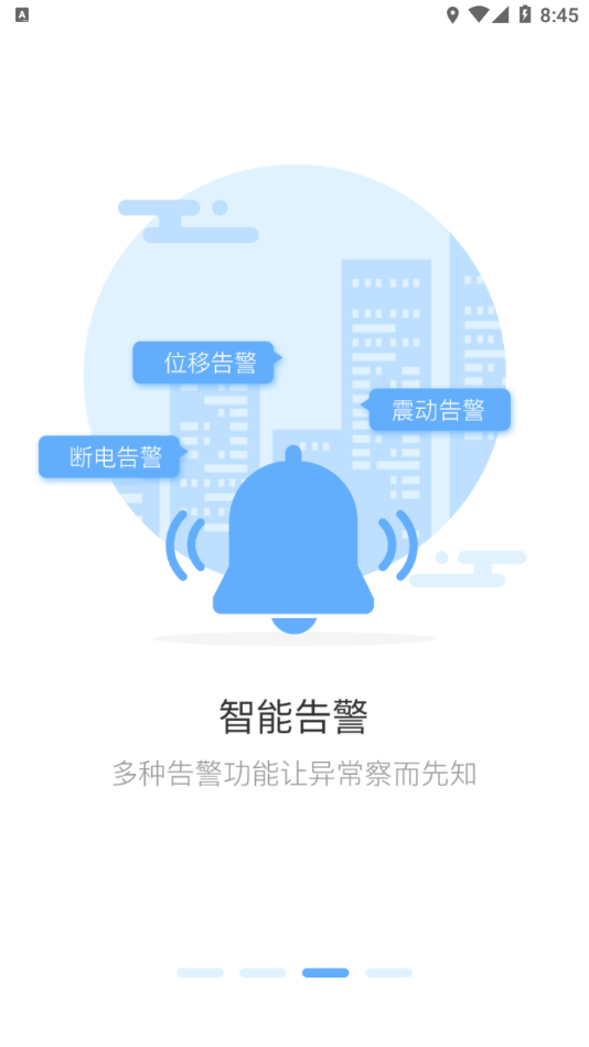 铁将军把车app