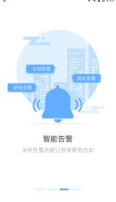 铁将军把车app