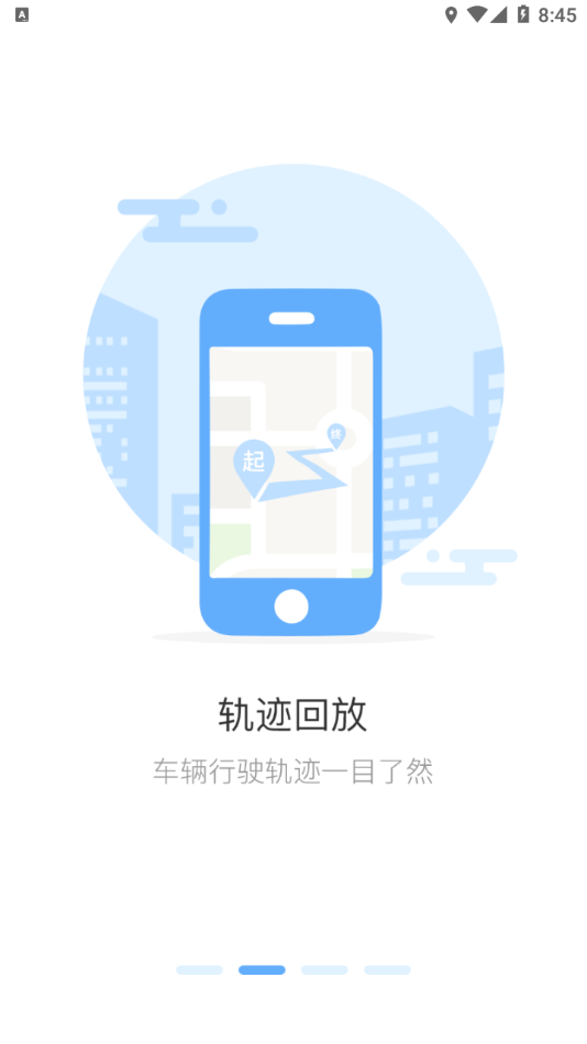 铁将军把车app