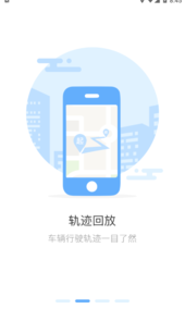 铁将军把车app