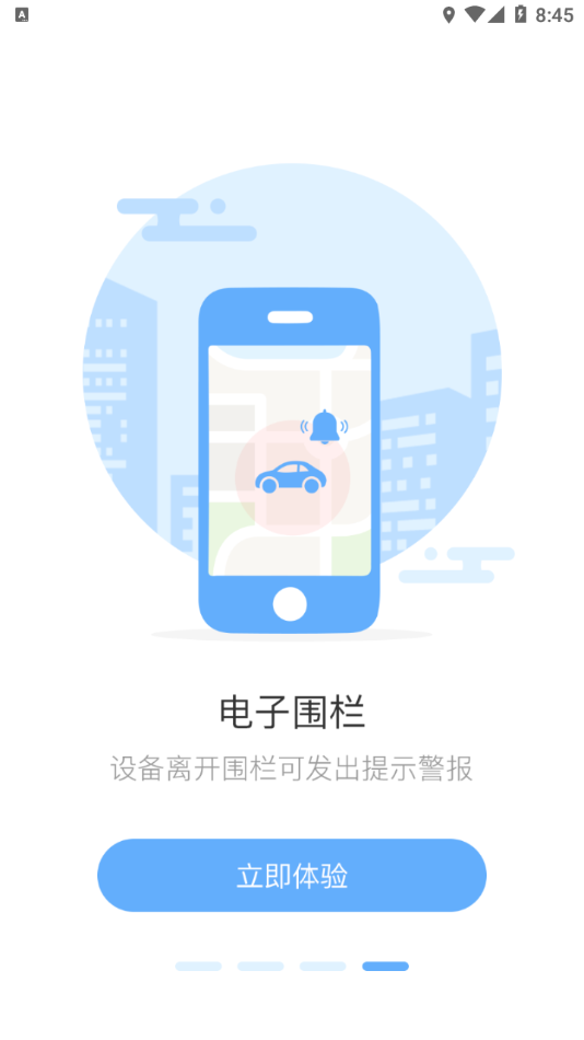 铁将军把车app