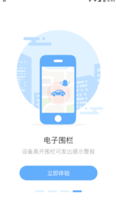 铁将军把车app