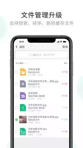 航天云智安卓版app