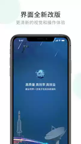 航天云智安卓版app