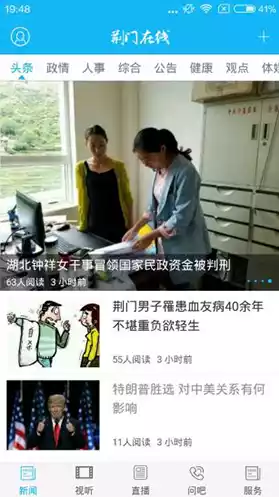荆门在线