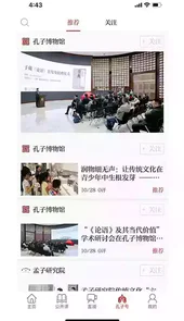孔子网首页