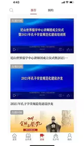孔子网首页