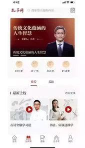 孔子网首页